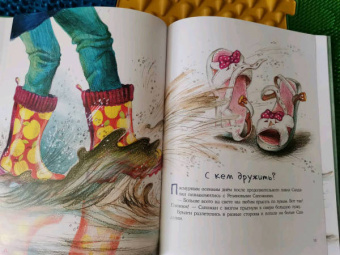 Надежда Форостян: Что творится в обувнице?