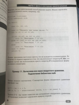 Акимова, Кольцов: 100 примеров на С++