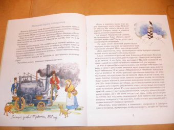 Марина Улыбышева: Царскосельская Чугунка