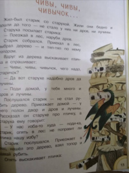 Алексей Толстой: Гуси-лебеди. Русские народные сказки про животных