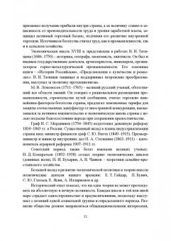 Андрей Вазим: Основы экономики. Учебник