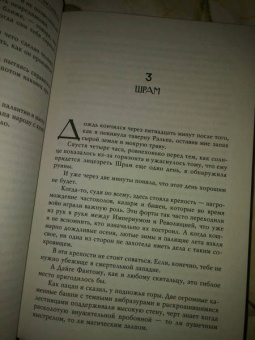 Сэм Сайкс: Семь клинков во мраке