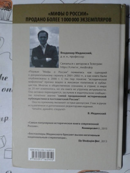 Владимир Мединский: О русском пьянстве, лени и жестокости