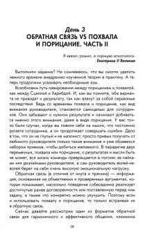 Анна Иванова: Руководителями становятся. Практическое пособие для управленческого онбординга