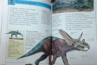 Дугал Диксон: Самые удивительные динозавры (серая)