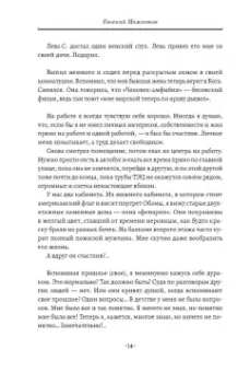 Евгений Мамонтов: Мое немое кино