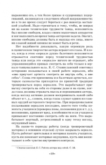 Мориц, Тарасов, Чекрыгин: Методика классического тренажа. Учебное пособие для СПО