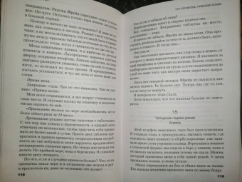 Лиа Миддлтон: Что случилось прошлой ночью