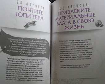 Сандра Кайнс: Магия кристаллов на каждый день. Простые практики с драгоценными камнями и минералами