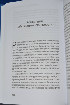 Тралег Кьябгон: О влиянии йогачары на махамудру
