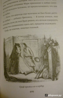 Жюль Верн: Граф де Шантелен. Возвращение на родину