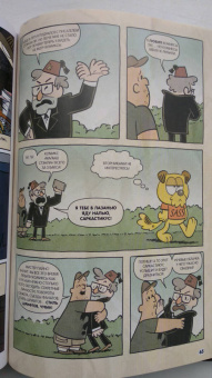 Алекс Хирш: Гравити Фолз. Забытые легенды. Графический роман