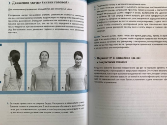 Линхард, Шмид-Фетцер, Кобб: Настройка системы тело-мозг. Простые упражнения для активации блуждающего нерва против депрессии