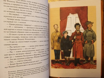 Михаил Булгаков: Собачье сердце