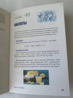 Андрей Шляхов: Химия по полочкам