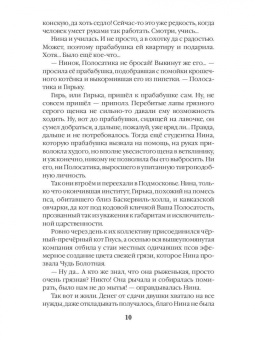 Ольга Назарова: Убежище. Книга 3