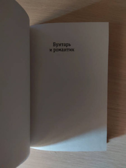 Чарльз Буковски: Почтамт