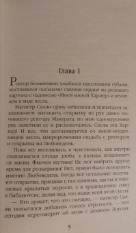 Катя Водянова: Как я украла ректора