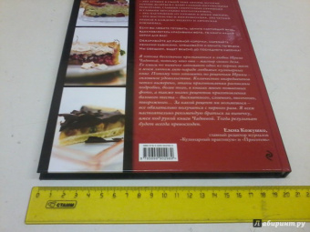 Ирина Чадеева: Пироги и кое-что еще. Лучшее