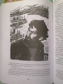 Вячеслав Шишков: Угрюм-река