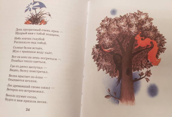 Кузьменкова, Кузьменков: Цяазарбез и первые сказки