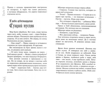 Лада Кутузова: Изгнанники Темногорья