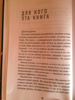 Ирина Игнатенко: Магия. Искусство управлять судьбой