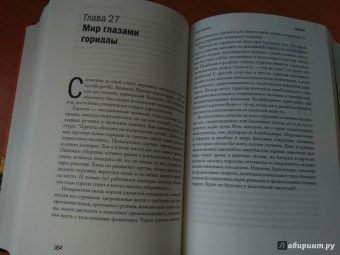 Станислав Дробышевский: Достающее звено. Книга первая. Обезьяны и все-все-все