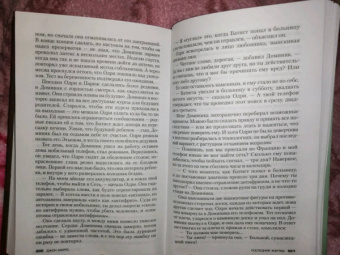 Джон Маррс: Последняя жертва
