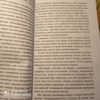 Эрнст Юнгер: Гелиополь
