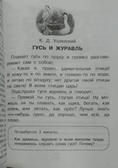 Барто, Бианки, Драгунский: Все-все-все сказки с подсказками для родителей