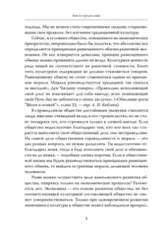 Юйле Лоу: Духовные основы китайской культуры