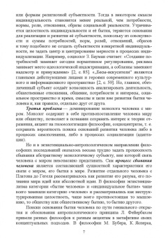 Валерий Герт: Педагогическая антропология. Учебное пособие для вузов