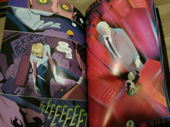 Джейсон Латур: Гвен-Паук. Том 1. Ещё большая сила