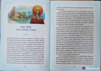 Александр Иеромонах: Уроки дней Богоявления