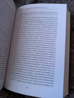 Карл Юнг: Структура и динамика психического