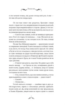 Янина Логвин: Только ты