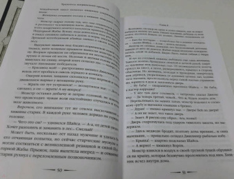 Ольга Голотвина: Хранитель пограничной крепости