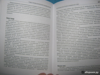 Барабанов, Зайчикова: Ботаника. Учебник