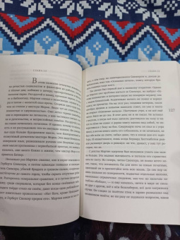 Джек Лондон: Мартин Иден