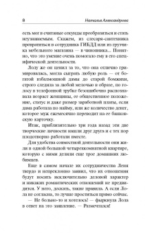 Наталья Александрова: Селфи человека-невидимки