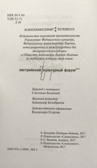 Александр Лернет-Холениа: Марс в созвездии Овна