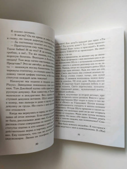 Илья Стогов: Мачо не плачут
