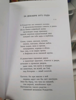 Иосиф Бродский: Часть речи. Стихотворения