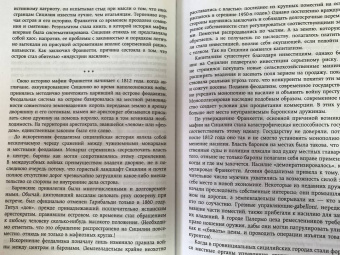 Джон Дикки: Cosa Nostra. История сицилийской мафии
