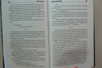 Уилл Эллиотт: Цирк семьи Пайло