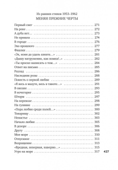 Николай Рубцов: «В минуты музыки печальной...»