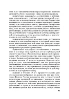Виктор Шестак: Ответственность за преступления в сфере экономической деятельности. Хрестоматия. Том 1