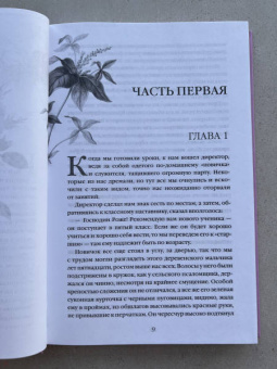 Гюстав Флобер: Госпожа Бовари