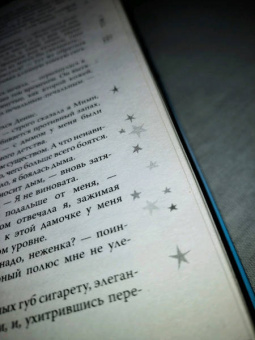 Анна Джейн: Мой идеальный смерч